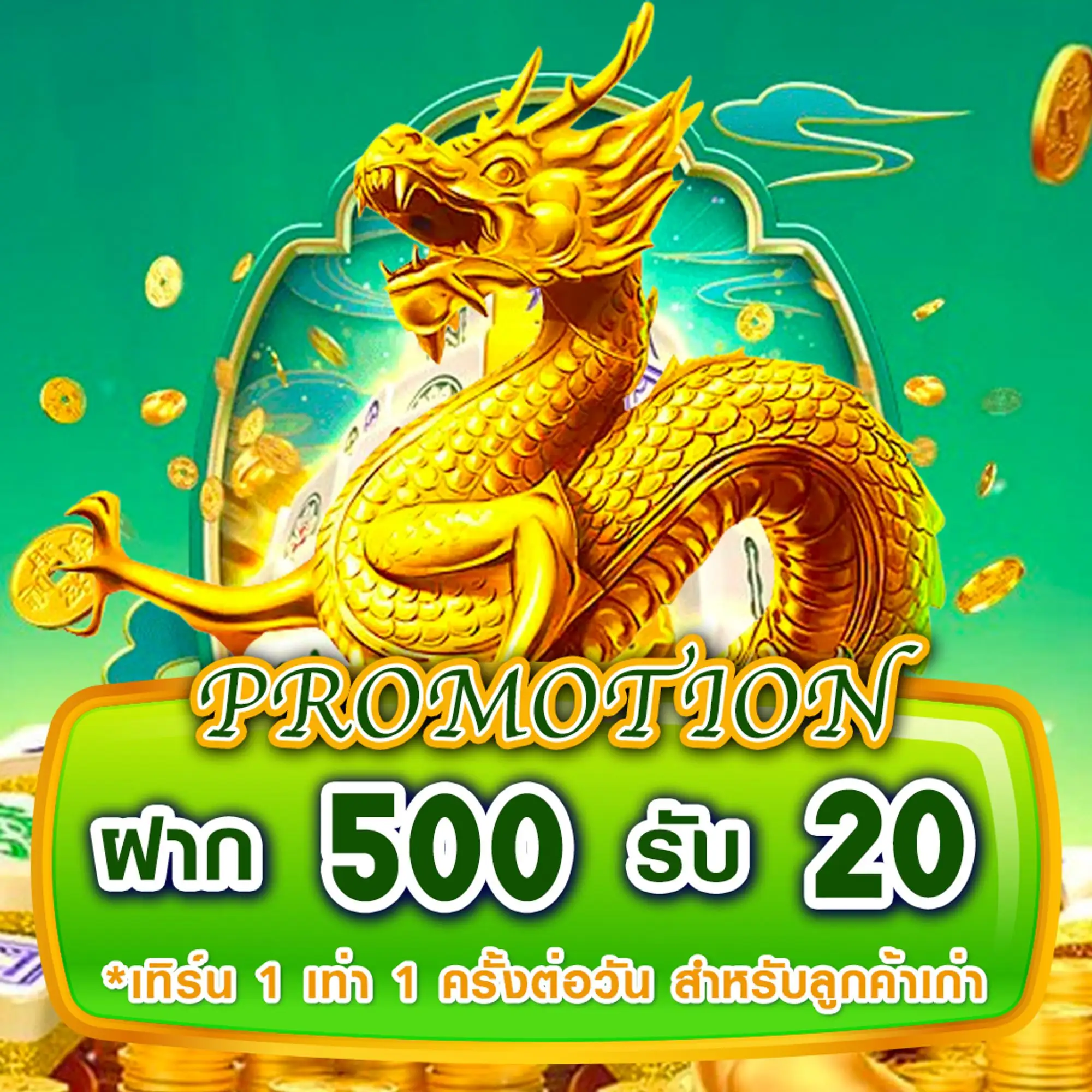 ตังค์เต็ม